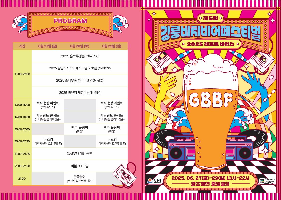 제5회 비치비어 페스티벌.JPG