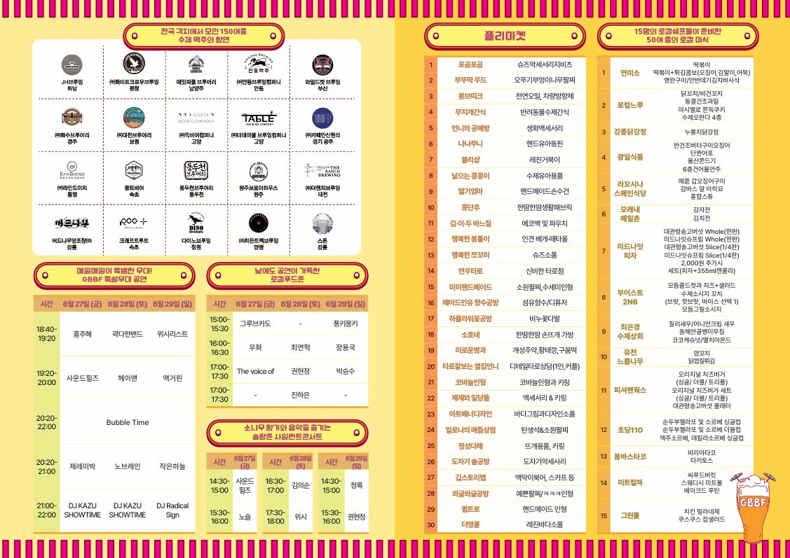 제5회 비치비어 페스티벌(2).JPG