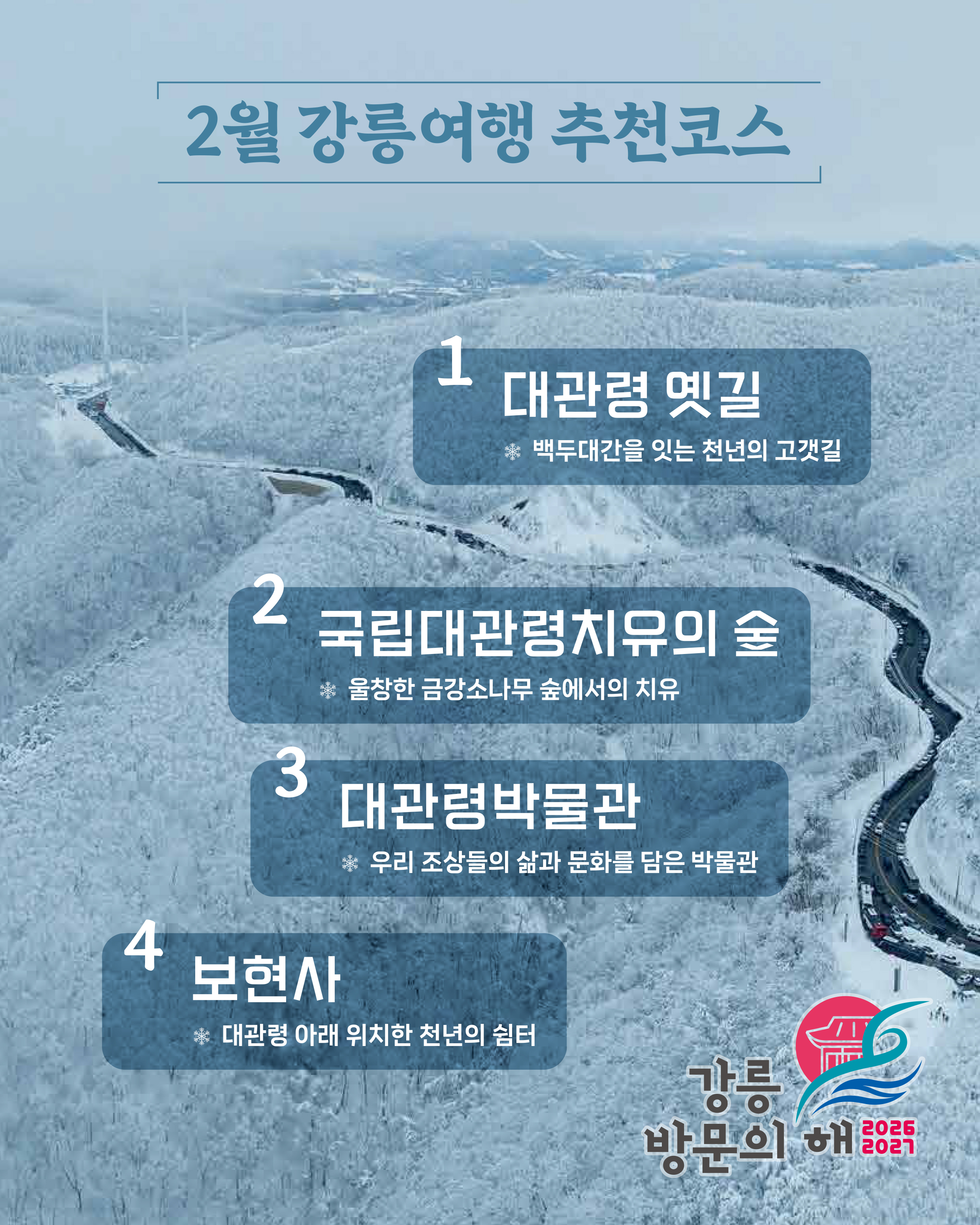 2월 배너 3번.jpg