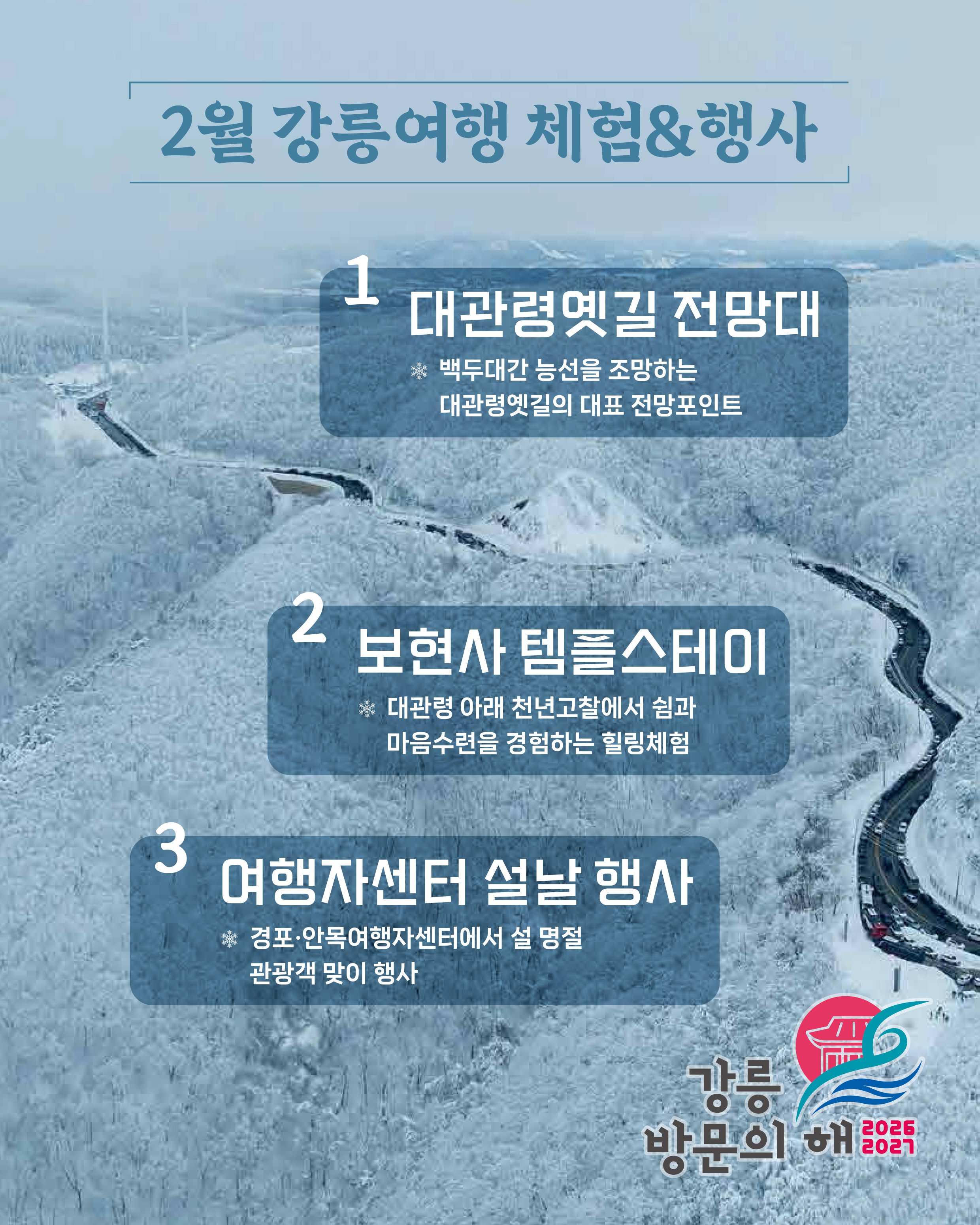 2월 배너 5번.jpg