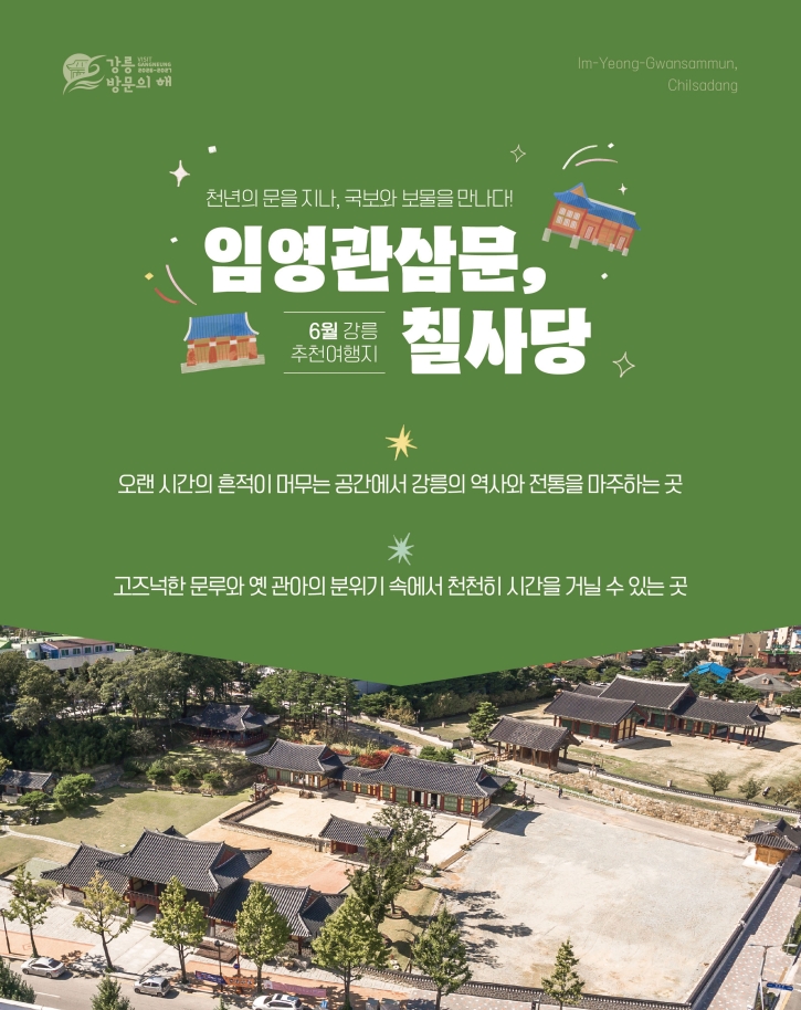 6월 추천여행지 포스터_2.jpg