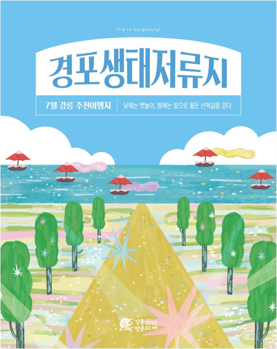 7월 추천여행지.jpg