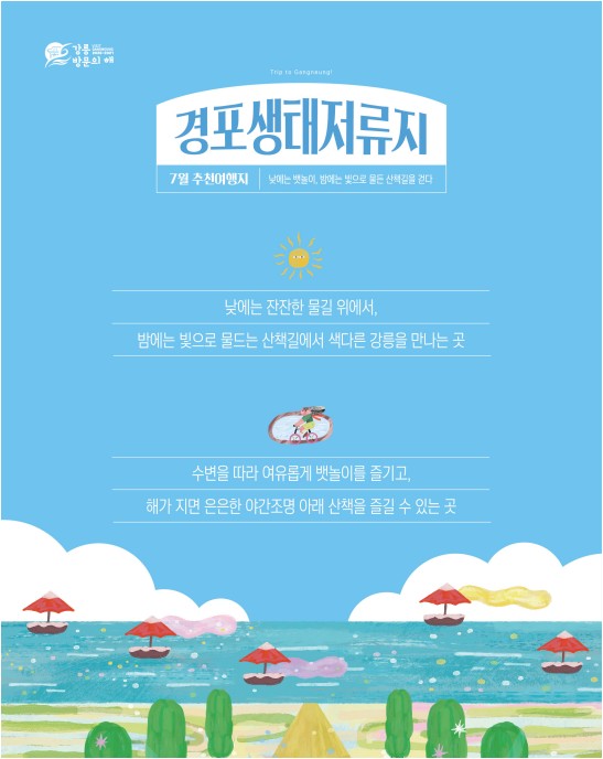 7월 추천여행지 1.jpg