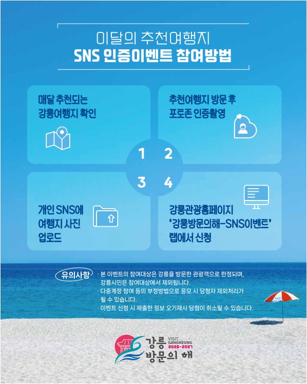 3월 추천여행지 포스터 6.jpg