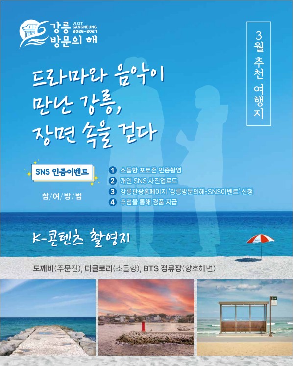 3월 추천여행지 포스터 5.jpg