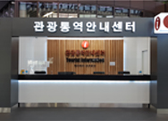 강릉역 관광안내소